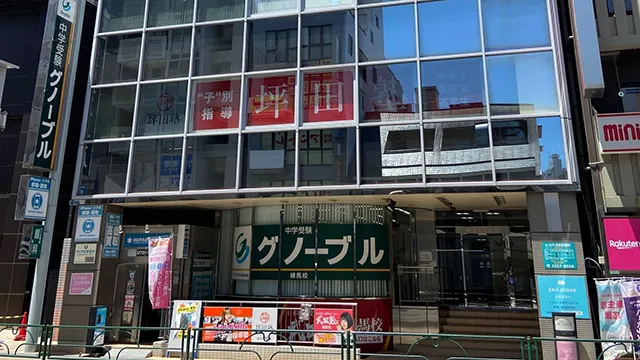 145200 坪田塾練馬校 2