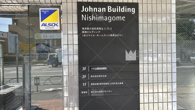 orig_池上_300_みなと個別指導塾_西馬込教室_3