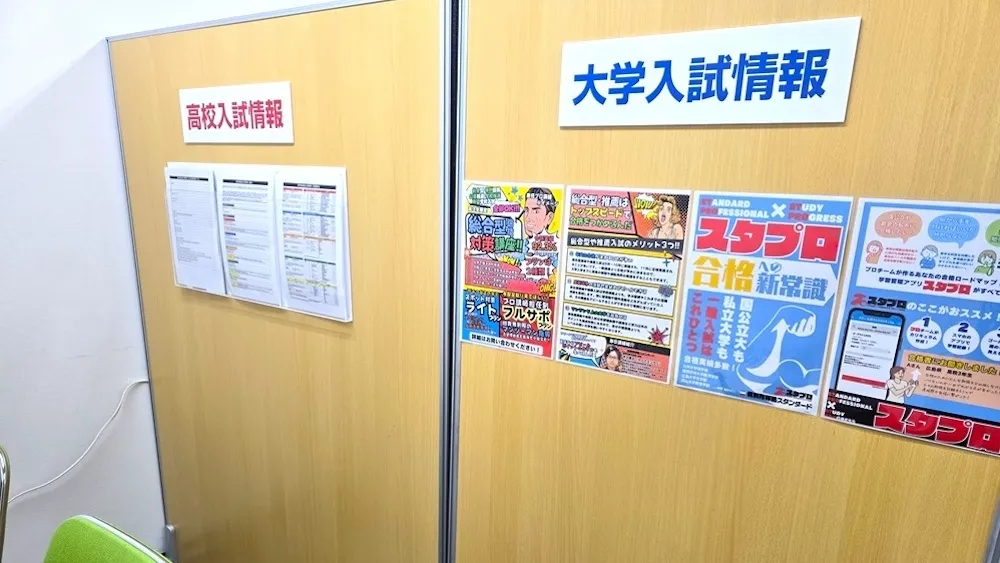 10071_鯖江駅前教室_教室内