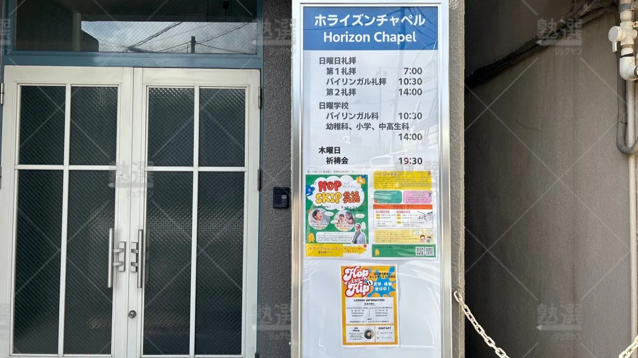 orig_千歳船橋_121_花まる学習会_千歳船橋教室 3