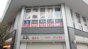 個別指導学院フリーステップ_58582_加古川教室_外観