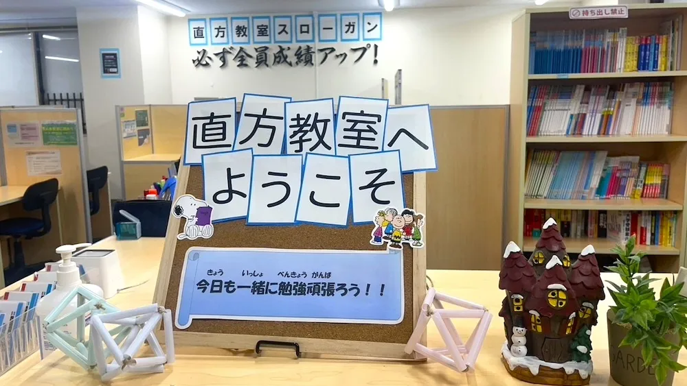 10394_直方教室_教室内