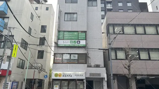 orig_田無_280_個別指導 コノ塾_田無校