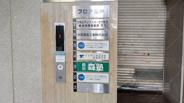 Orig 40 個別指導なら森塾 65751 南浦和校 2 3
