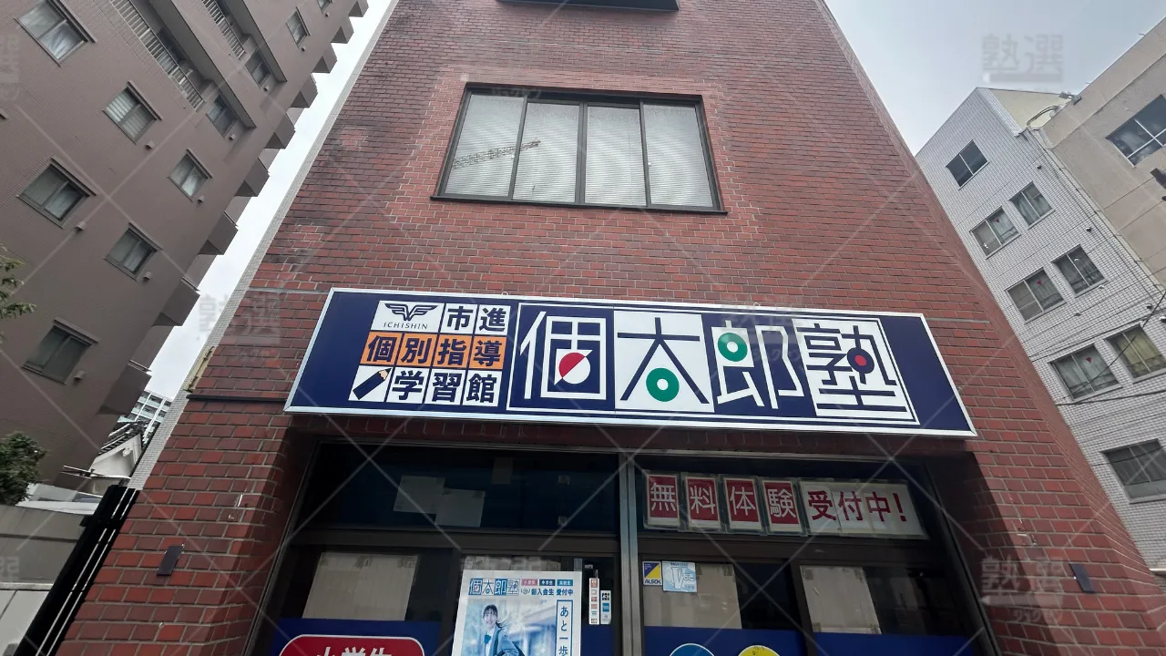 orig_浅草_41_個太郎塾_浅草教室 1