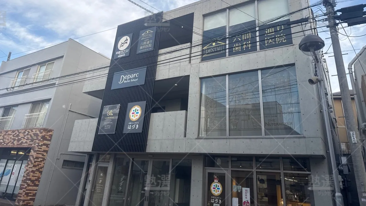 orig_田園調布_2027_早慶ゼロワン_田園調布校 1