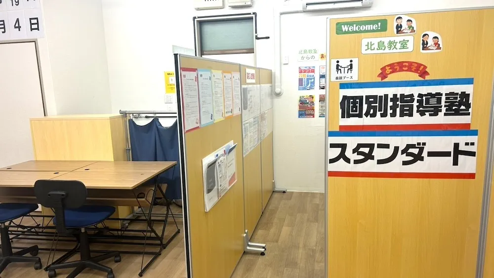 10300_北島教室_教室内