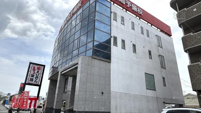Orig 岡崎 30 佐鳴予備校 岡崎本部校 1