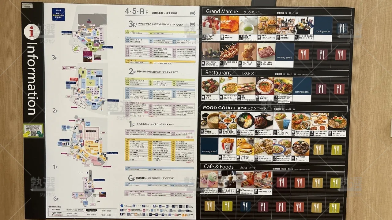 orig_南平_115_学研スクエア_多摩平イオンモール教室_3