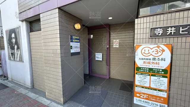 orig_笹塚_16_個別指導の明光義塾_方南町教室_2