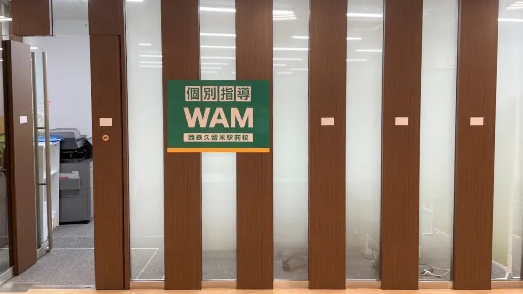 76253_個別指導wam 西鉄久留米駅前校_外観