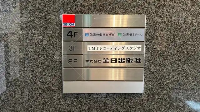 orig_幡ヶ谷_13_栄光ゼミナール_代々木上原校_1