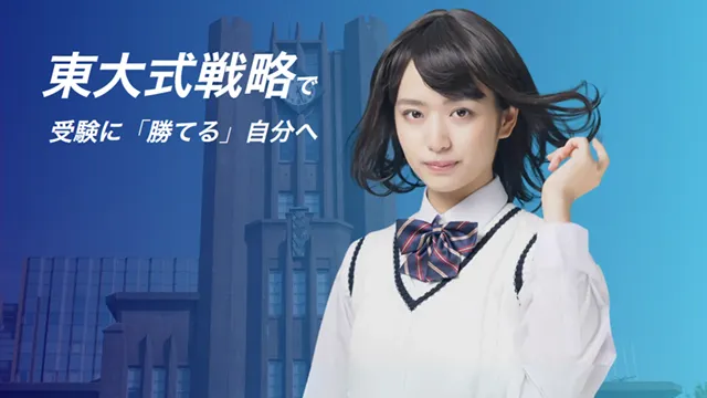 9240 東大先生 Top 1
