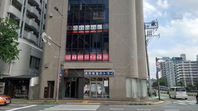 Orig 六本松 21 個別教室のトライ 六本松校 1