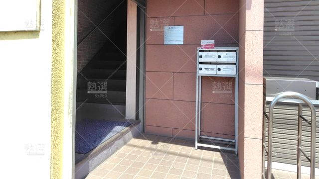 Orig 928 個別総合学習塾 緑成会 70474 三郷中央教室 1 2