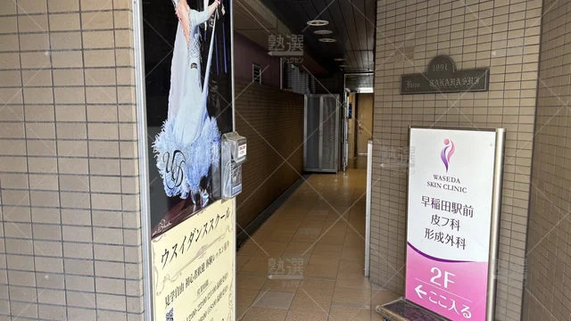 orig_早稲田_125_早稲田アカデミー_早稲田校_2