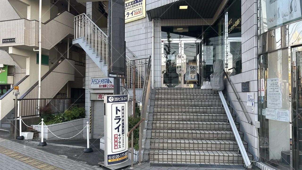 orig_矢野口_22_個別指導塾トライプラス_稲城長沼校_1