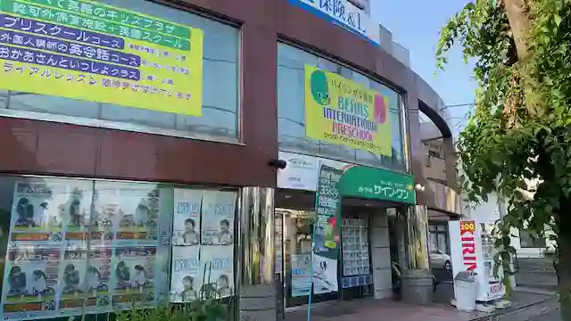 61937 サインワン越谷西方校 外観