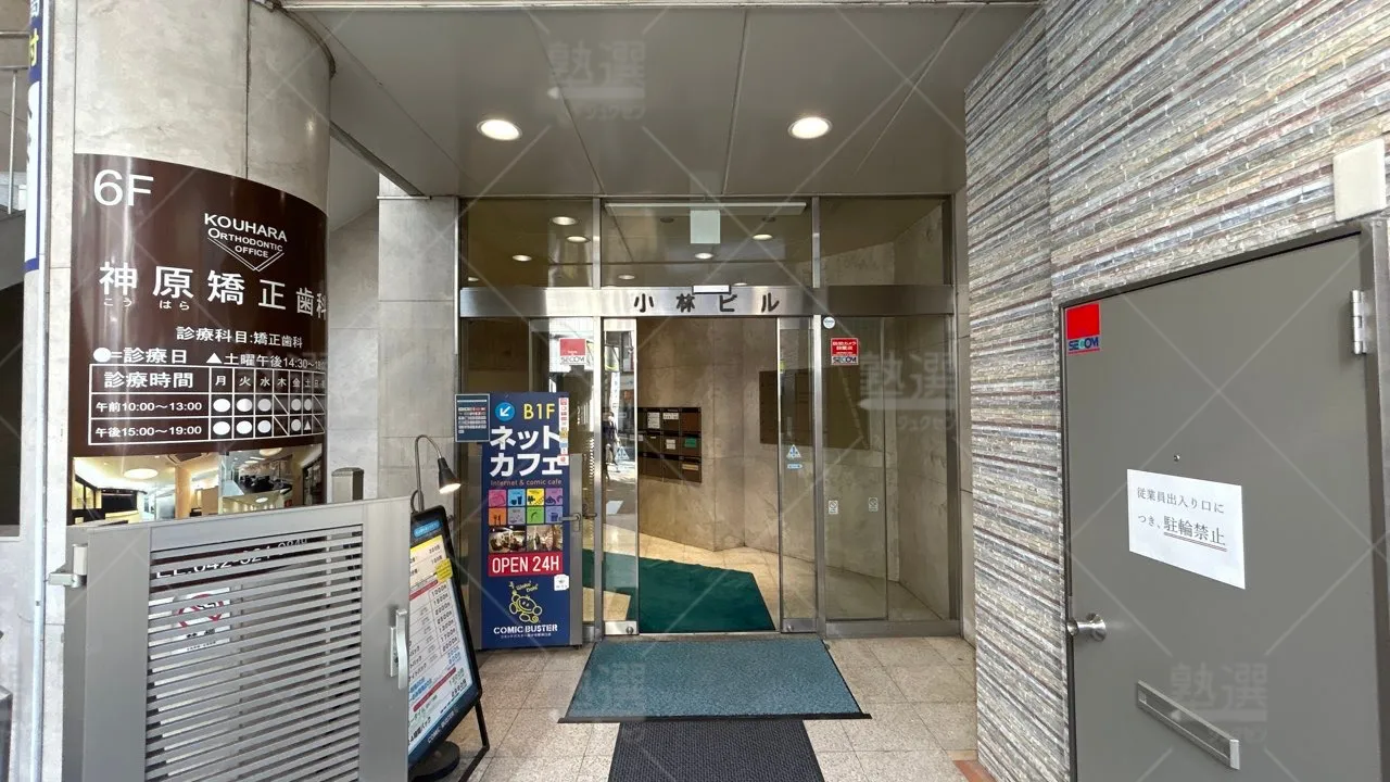 orig_西国分寺_23_東進ハイスクール／東進衛星予備校_東進ハイスクール国分寺校 2