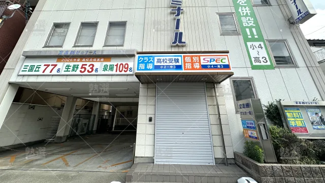 Orig 404 個別指導spec 137573 新金岡校 1 1
