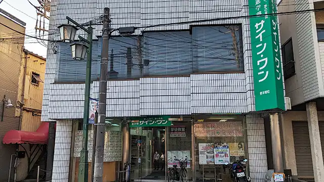 61933 サインワン川口東本郷校 外観