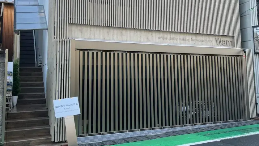 117077_個別指導wam 代官山校_外観