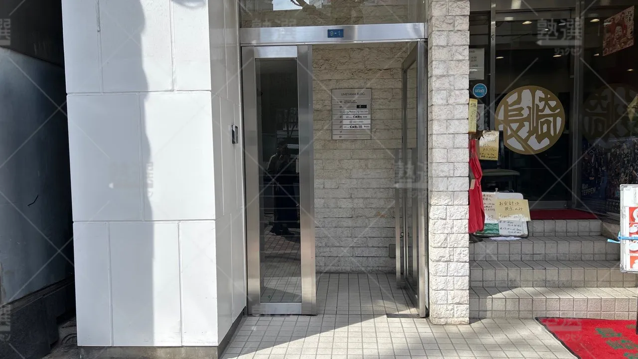 orig_恵比寿_24_武田塾_渋谷校 2
