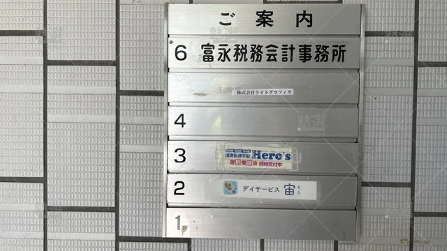 orig_笹塚_33_個別指導学院hero’s（ヒーローズ）_中野南台校_1