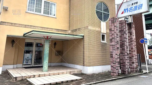 Orig 89 名進研 49150 日比野校 1 1