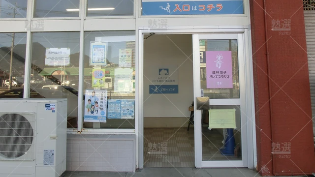 Orig 黒崎 76 公文式 あいおい教室 2