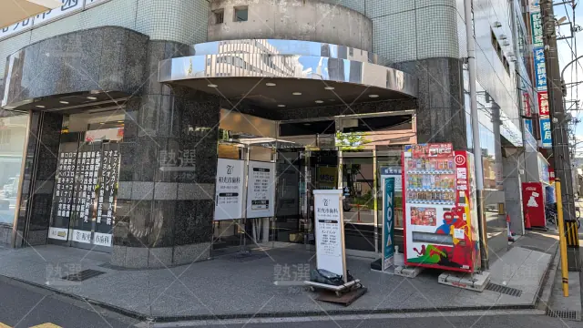 Orig 23 東進ハイスクール／東進衛星予備校 64178 東進衛星予備校 和光市駅前校 1 2