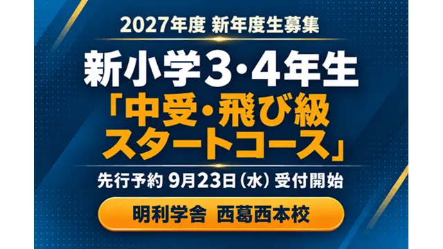 1582 明利学舎 Cam 260929up
