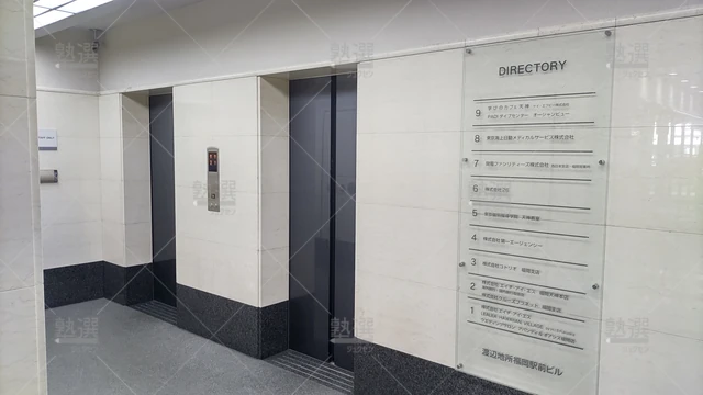 Orig 薬院 2 東京個別指導学院 天神 1