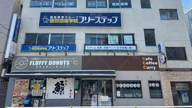 orig_蓮根_27_個別指導学院フリーステップ_蓮根教室_3