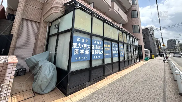 Orig 401 京進の大学受験topς 67582 千種校【東海中学・高校専門】 1 1