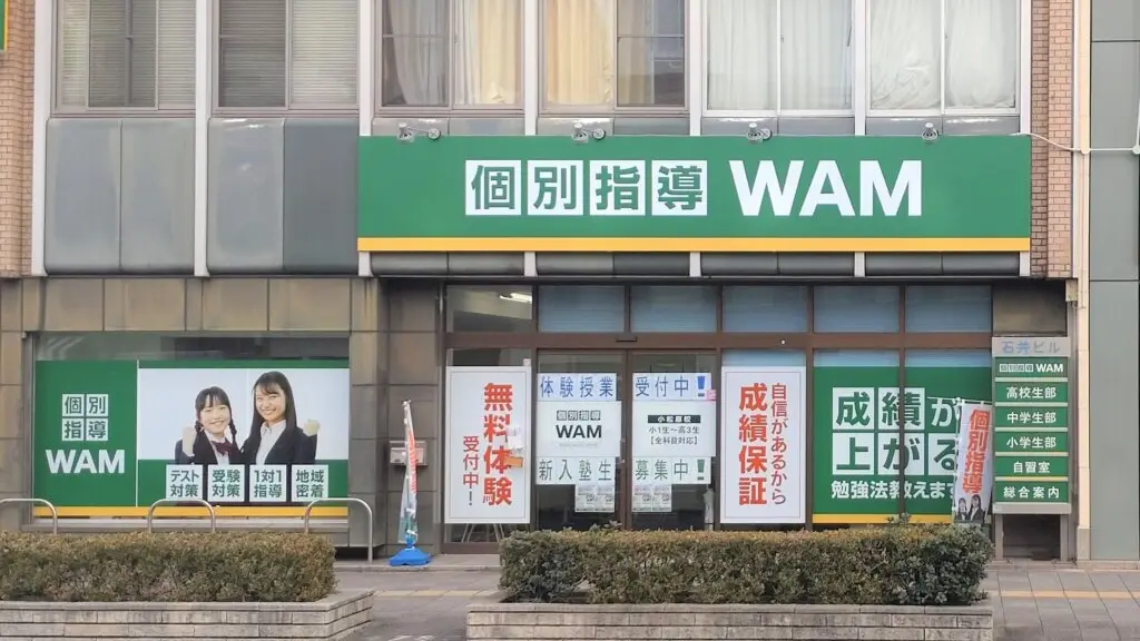 56722_個別指導wam 小松原校_外観