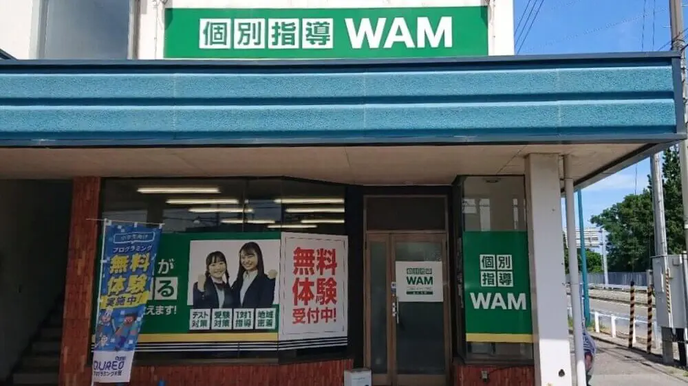 56751_個別指導wam 山の下校_外観