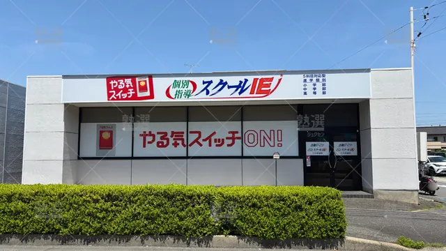 Orig 東刈谷 18 スクールie 三河安城校 1