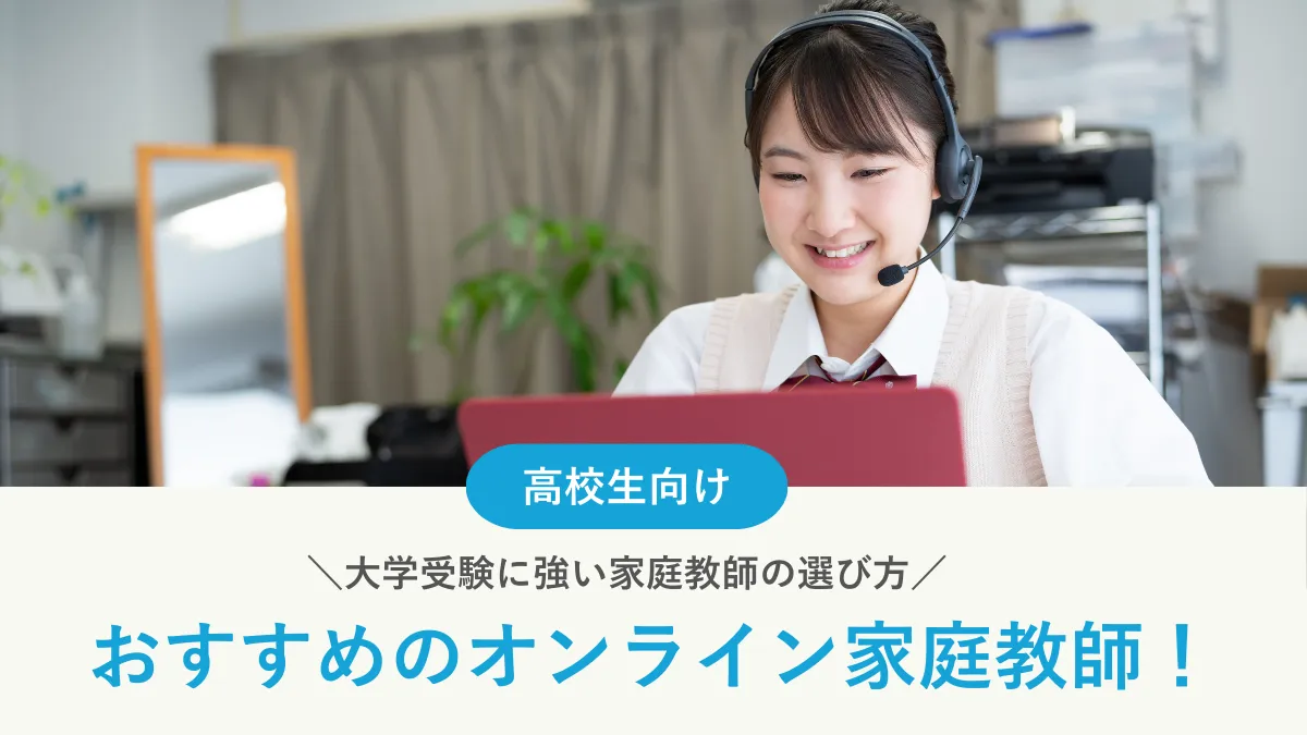 アイキャッチ画像