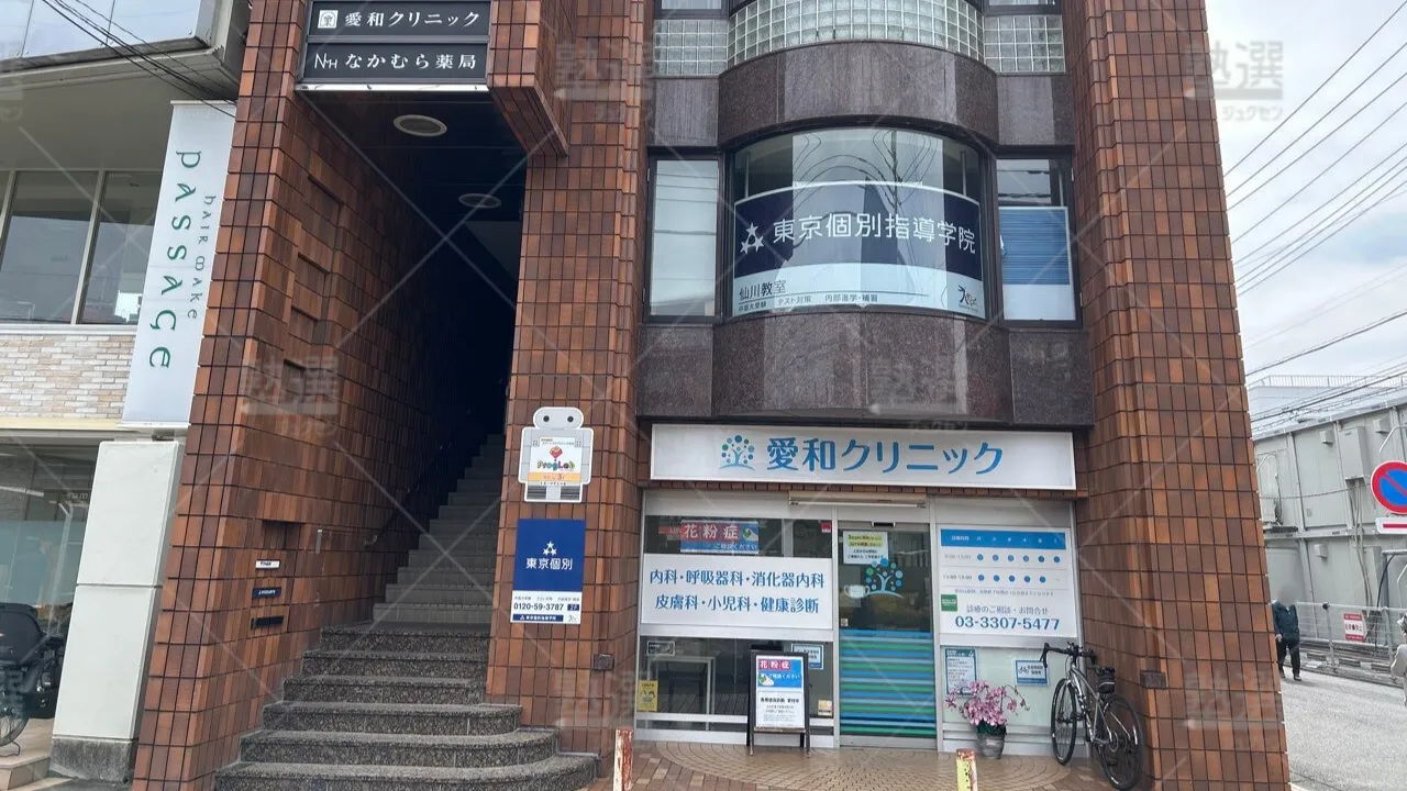 orig_つつじヶ丘_2_東京個別指導学院_仙川 1