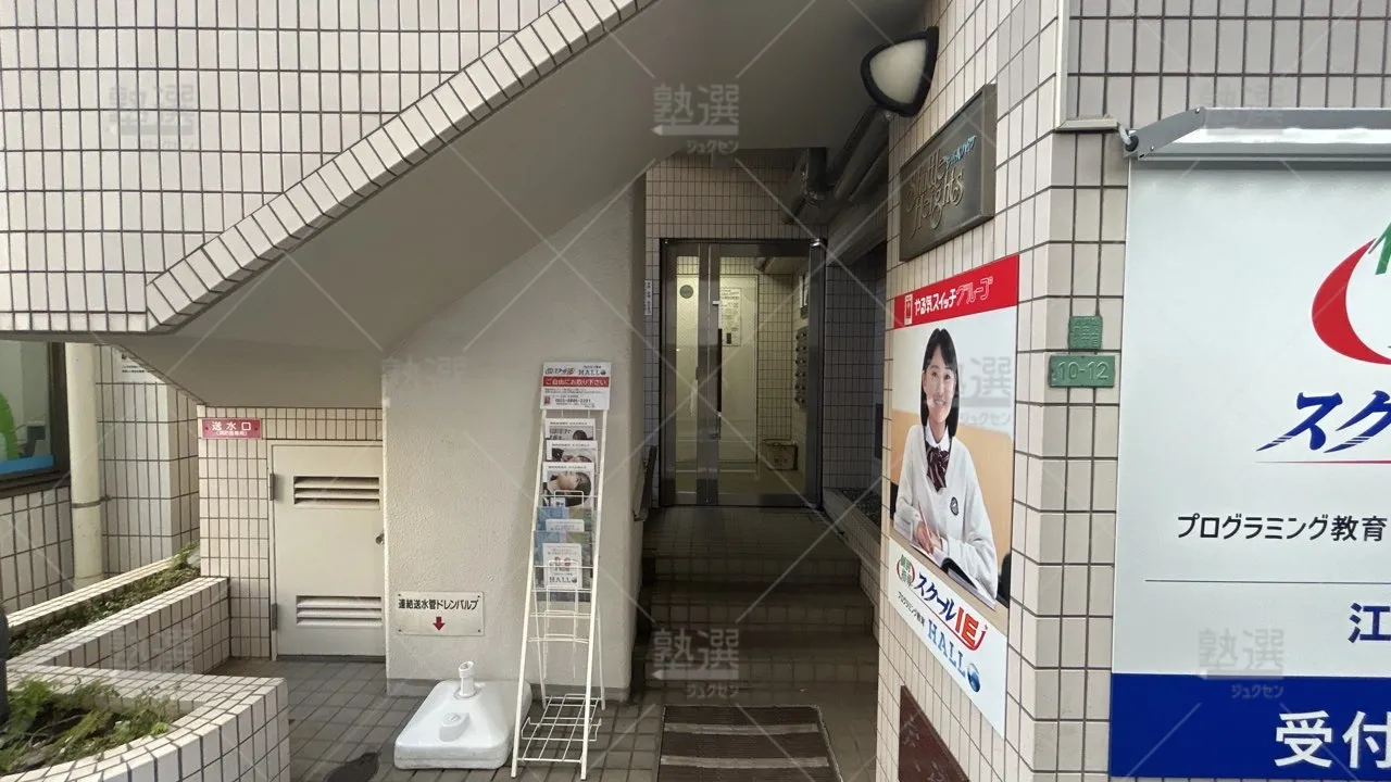orig_桜台_18_スクールie_江古田校_2