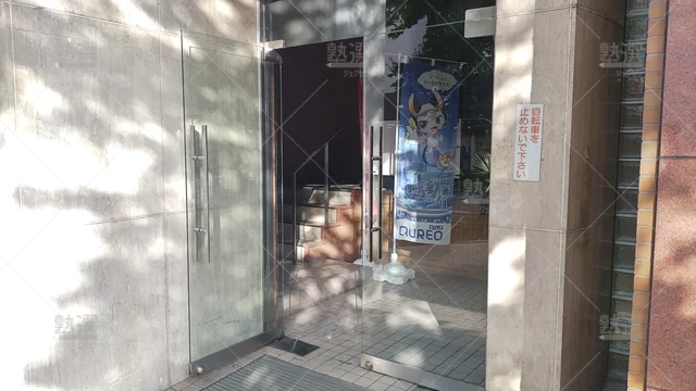 Orig 井尻 1938 個別学習塾『dojo』 自立学習red 大橋教室1