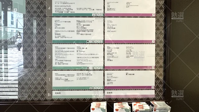 Orig 429 研伸館中学生課程 67854 千里中央校 2 2