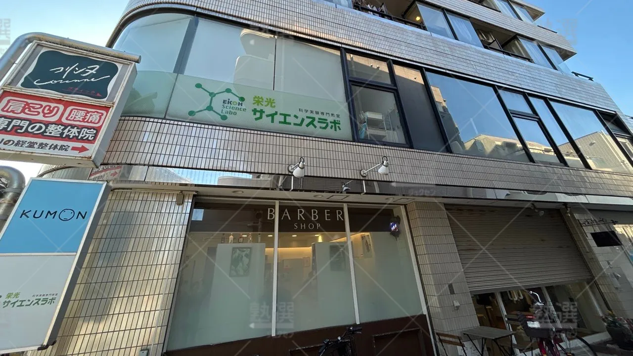 orig_経堂_1630_栄光サイエンスラボ_経堂校 1