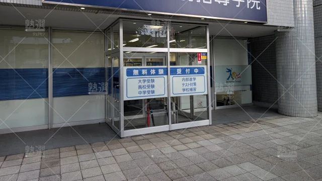 Orig 2 東京個別指導学院 59623 南浦和 1 2