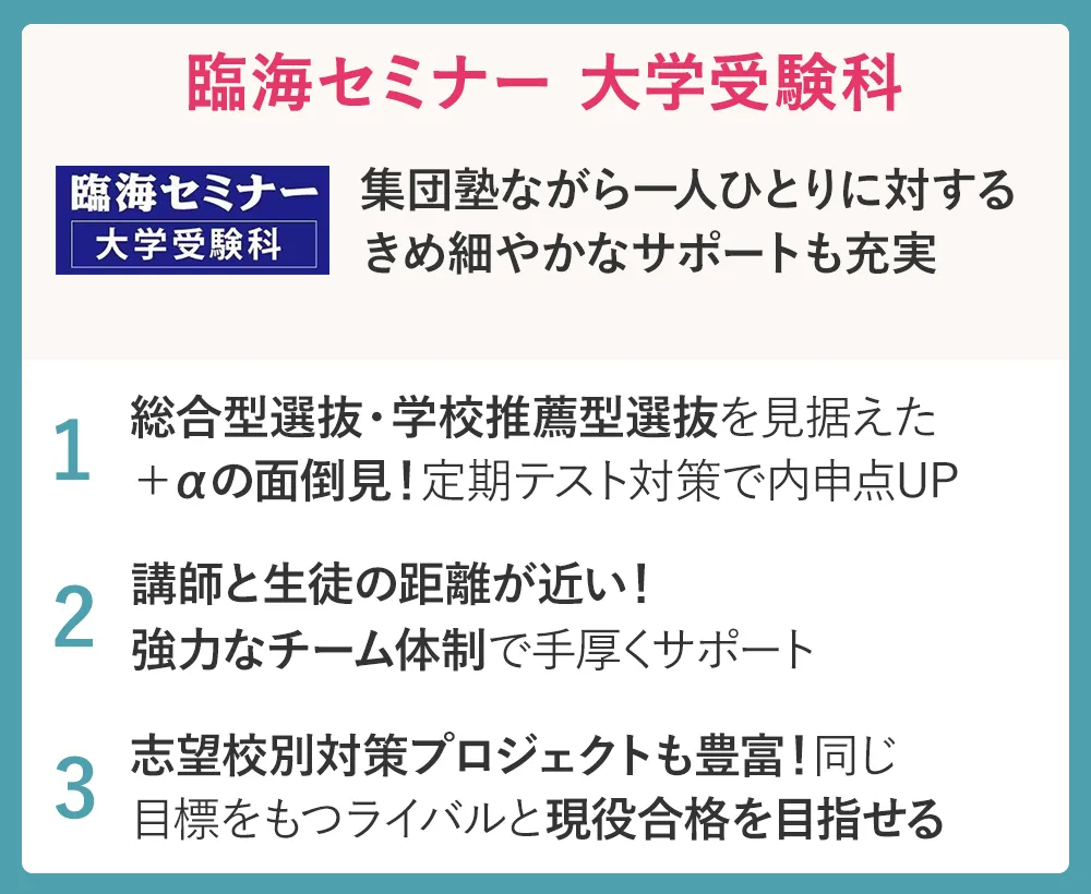 Rinkaiseminar Daigakujyukenka Logo2