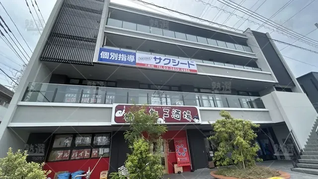 orig_北綾瀬_180_個別指導学院サクシード_六町校_1