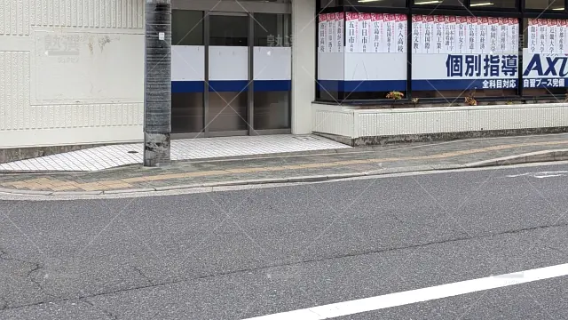 Orig 17 個別指導axis（アクシス） 140999 五日市校 1 3