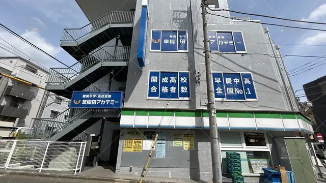 orig_上井草_125_早稲田アカデミー_井荻校