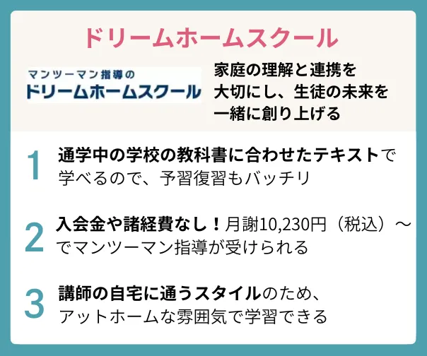 Dreamhomeschool.logo2